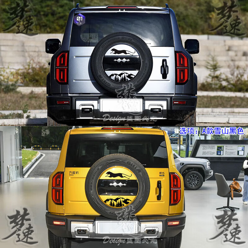 阡囤適用于2023款方程豹5備胎罩車(chē)貼后備胎拉花個(gè)性汽車(chē)貼紙裝飾貼畫(huà) A款雪山款黑色