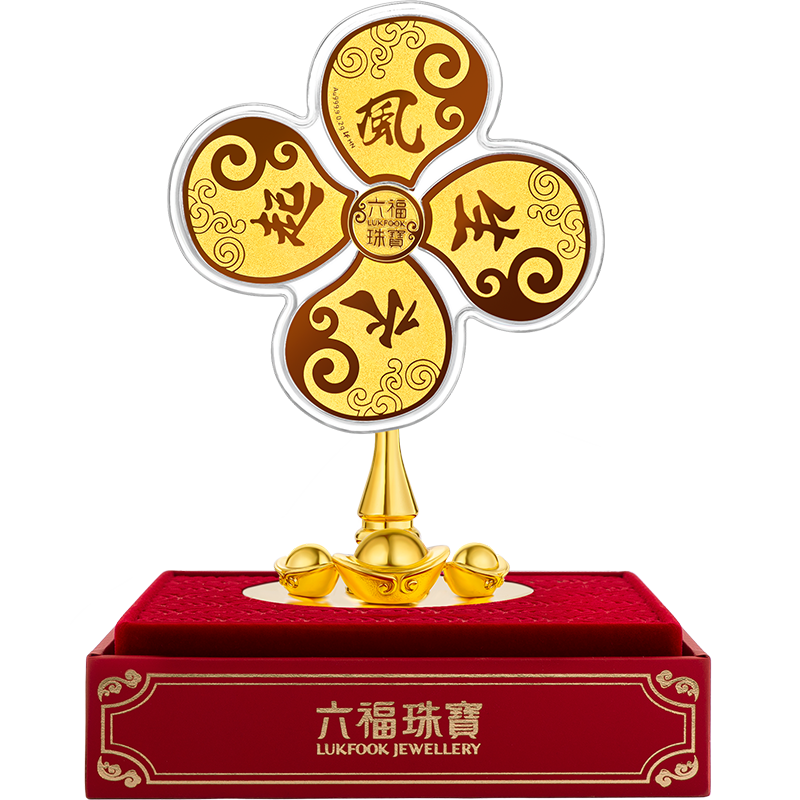 六福珠宝投资黄金:足金风生水起风车元宝黄金摆件收藏工艺品价格走势和评测