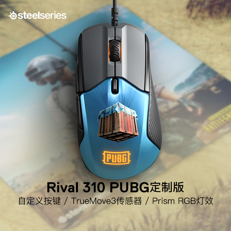 赛睿（SteelSeries）Rival 310 PUBG吃鸡定制版游戏有线鼠标 RGB鼠标 绝地求生 黑色