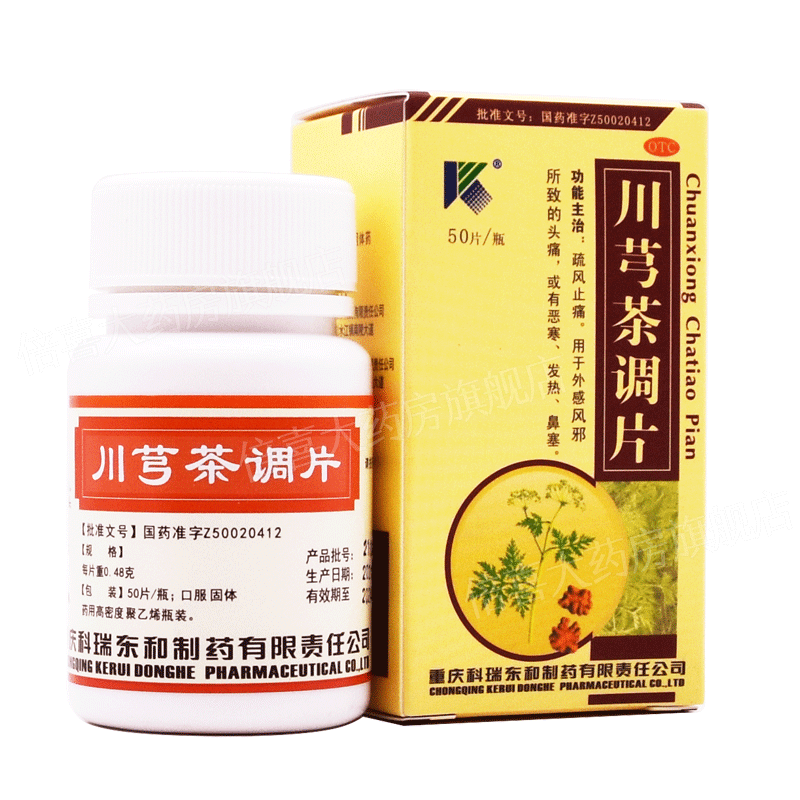 科瑞 川芎茶调片 0.48g*50片