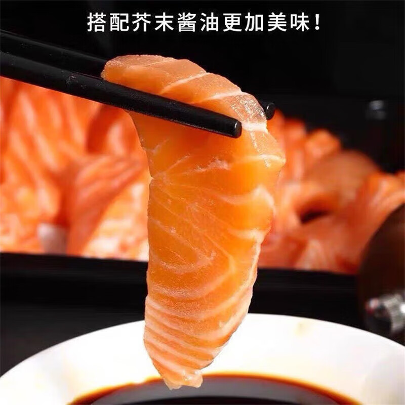 品京鲜新鲜新疆三文鱼金枪鱼鱼块 生鲜刺身生鱼片海鲜水产 新疆三文鱼