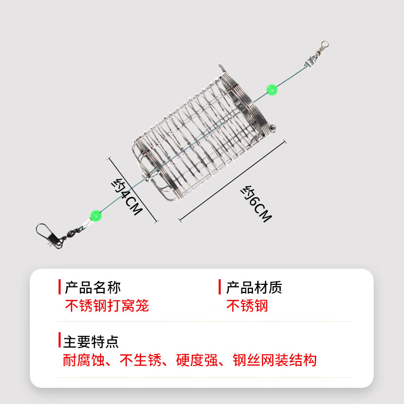 蓝客不锈钢打窝笼金属鱼饵笼定点打窝器自动沉底饵料笼抛饵笼渔具钓鱼