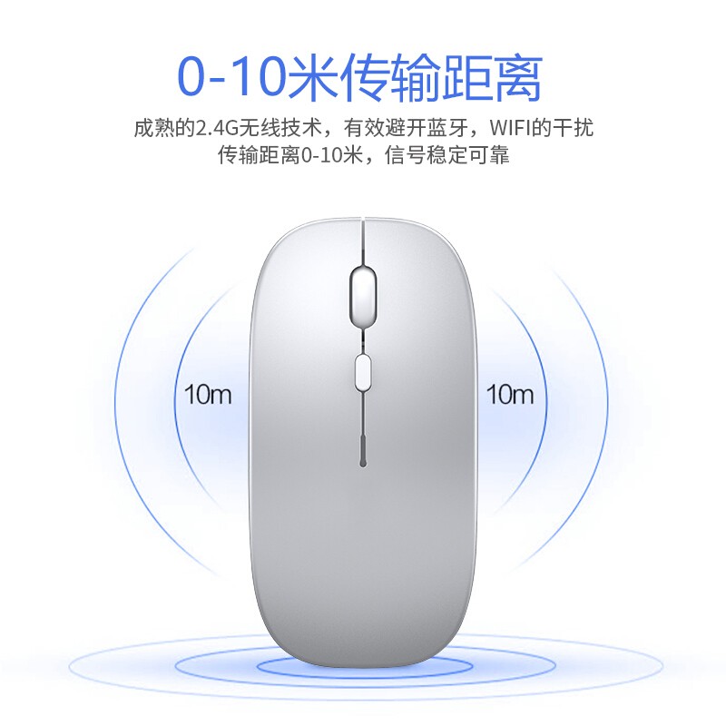 罗姿 无线蓝牙鼠标可充电双模静音鼠标台式电脑办公家笔记本可电池USB鼠标轻薄简约.  无线静音可充电【银色】