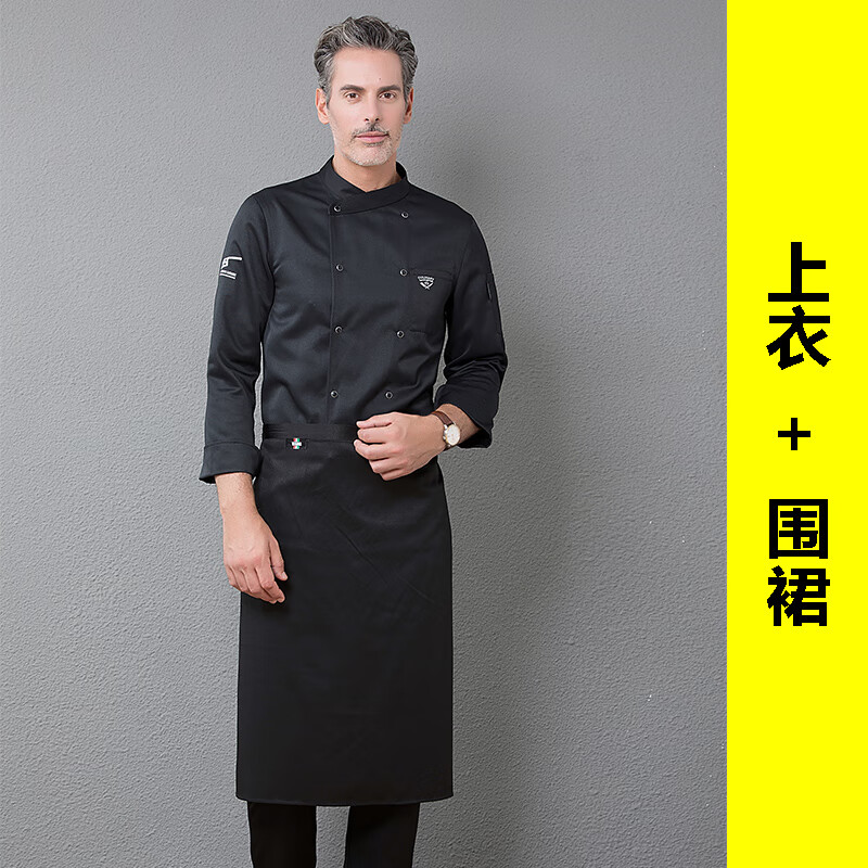 兔芊中式厨师长高级工作服行政总厨长袖加厚后厨房食堂中餐厅厨师服 黑色单上衣+配套围裙 XL