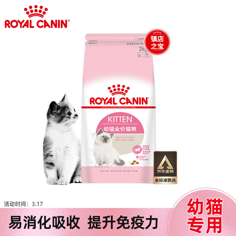 用户沟通皇家猫粮真的好不？真实感受咋样