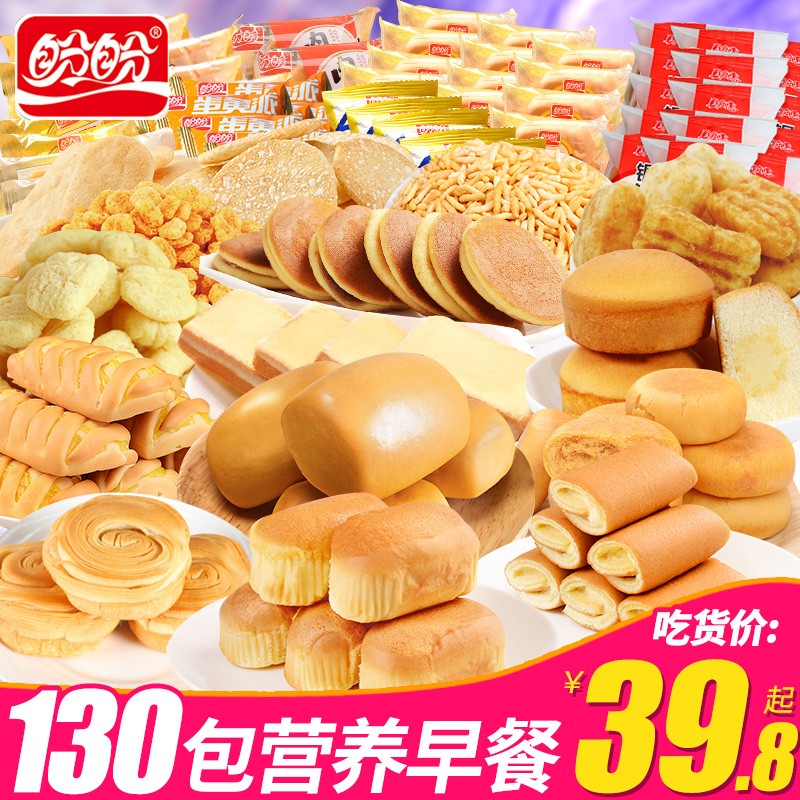 盼盼零食大礼包营养早餐面包食品整箱糕点儿童饼干蛋糕成人好吃的点心