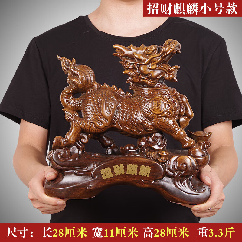 樱优麒麟摆件公母一对 旺财吉祥物客厅办公室家居装饰开业礼品 小号