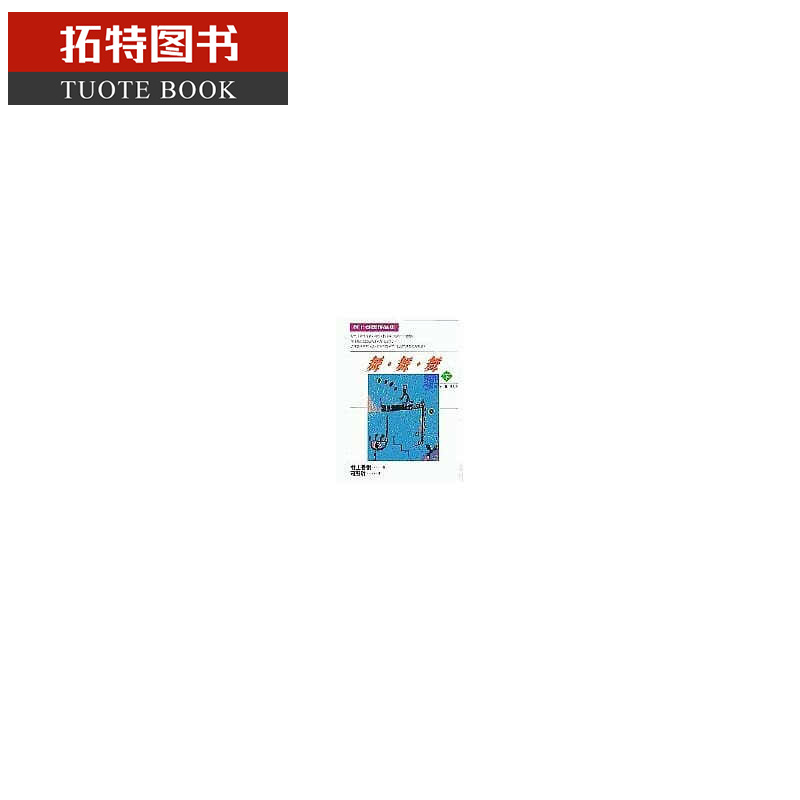 在途 舞.舞.舞(下) /村上春树/时报文化/日本文学 名家作品台版书