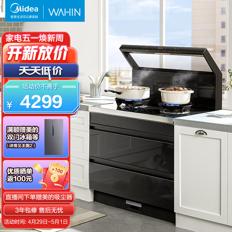 京东新品首发 2023-04-30 - 第6张  | 最新购物优惠券