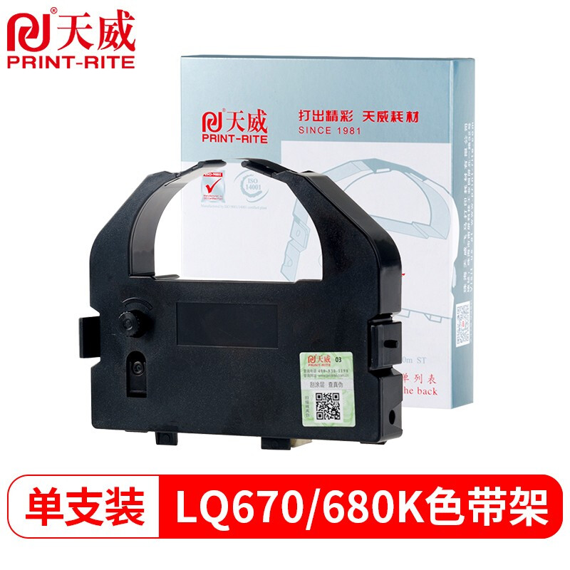 天威LQ670K色带架 适用爱普生EPSON LQ670K 670K+ 680K+ 660K 1060 2055C 实达 690K BP690K针式打印机