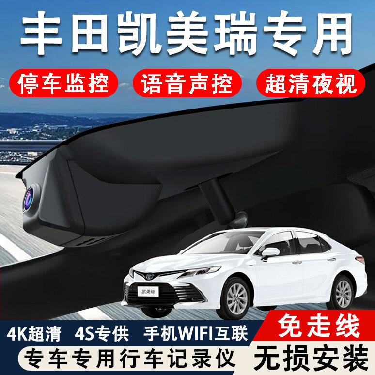 巫记 21-23款丰田八代凯美瑞专用行车记录仪原厂免走线超清夜视隐藏式
