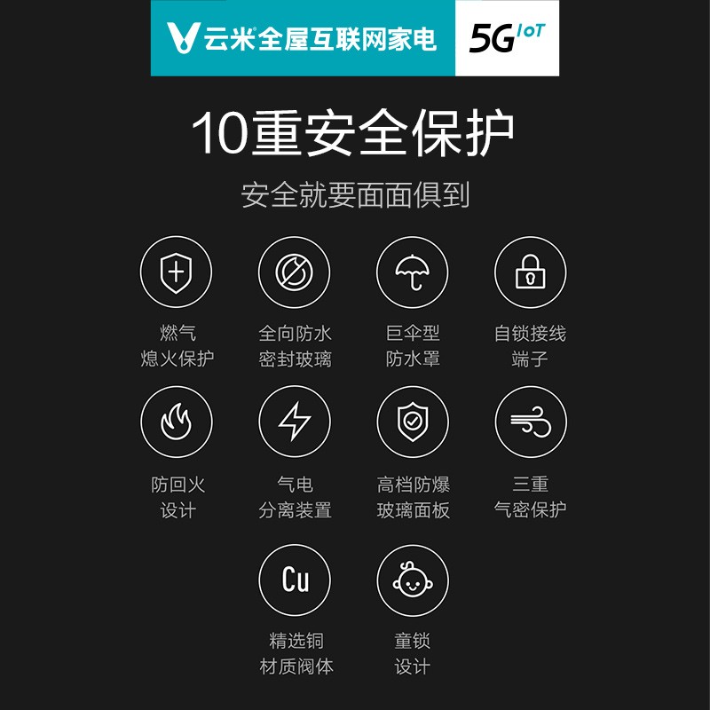 云米（ VIOMI）互联网燃气灶Power4.5 1A 1级能效 钢化玻璃面板防爆烟灶联动版 灶具天然气 JZT-VG303
