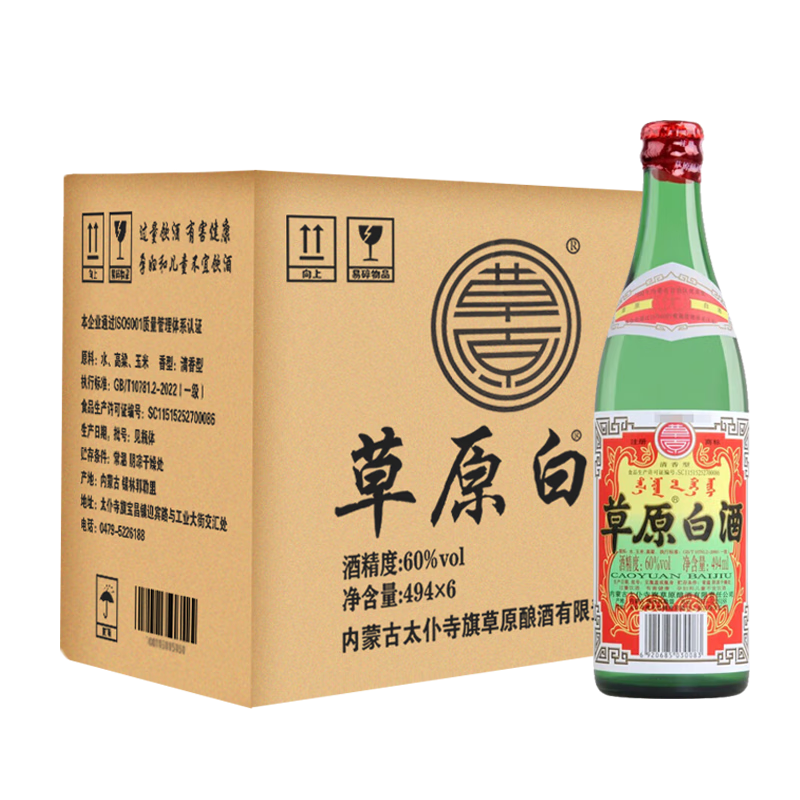 ԭ ׾60 ͹̬׾ ߲494ml*6ƿ ˫11