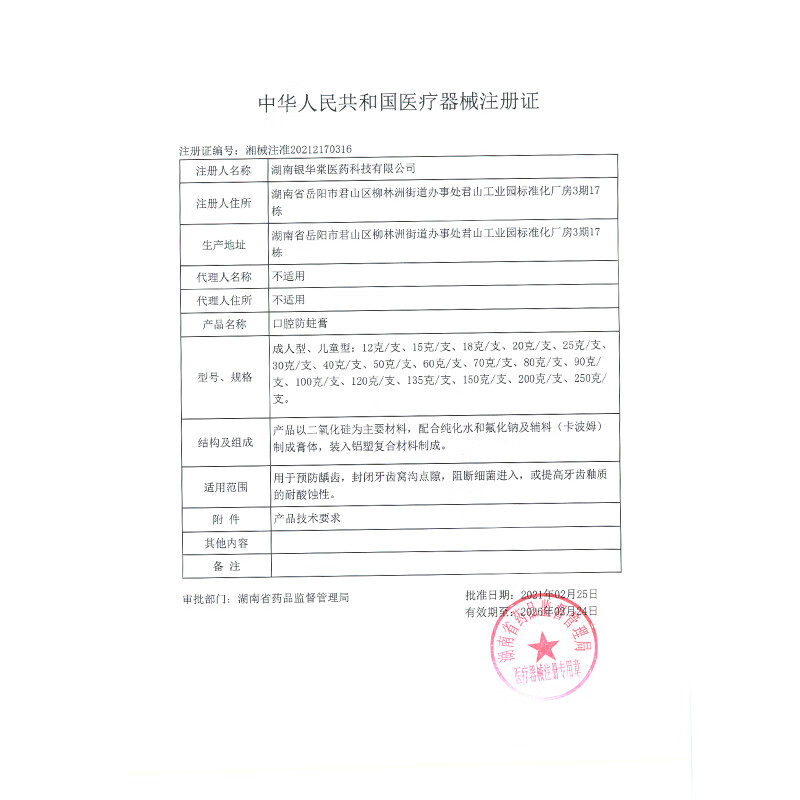 普迈迪牙齿涂氟剂儿童成人用涂氟防蛀龋齿护齿套装轻松清洁抑制有害菌 3支实惠装（强健牙齿