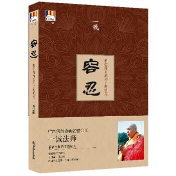 容忍:相信没有到不了的明天