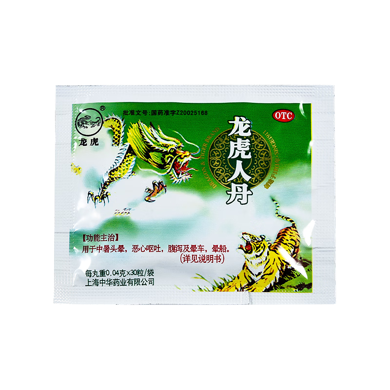 04g*30丸/袋 一袋装