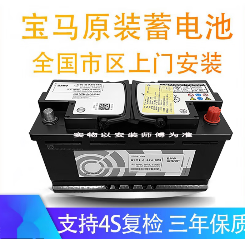 允和美适配宝马电瓶x1系3系5系x3x5x67agm启停蓄电池三五系电瓶