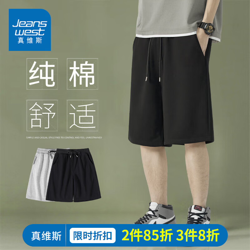 真维斯（Jeanswest）纯棉短裤男夏季青少年潮牌宽松大码外穿休闲五分裤男士灰色沙滩裤怎么样,好用不?