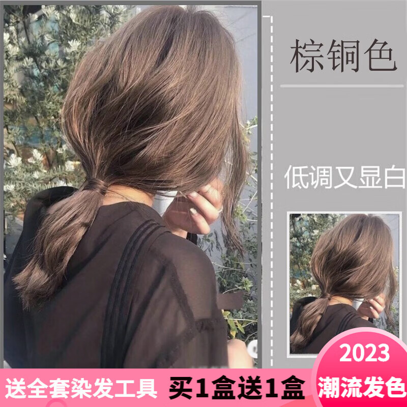 色黑茶灰色自己在家染盖白发染发膏植物女 铜棕色【无需褪色】发两套