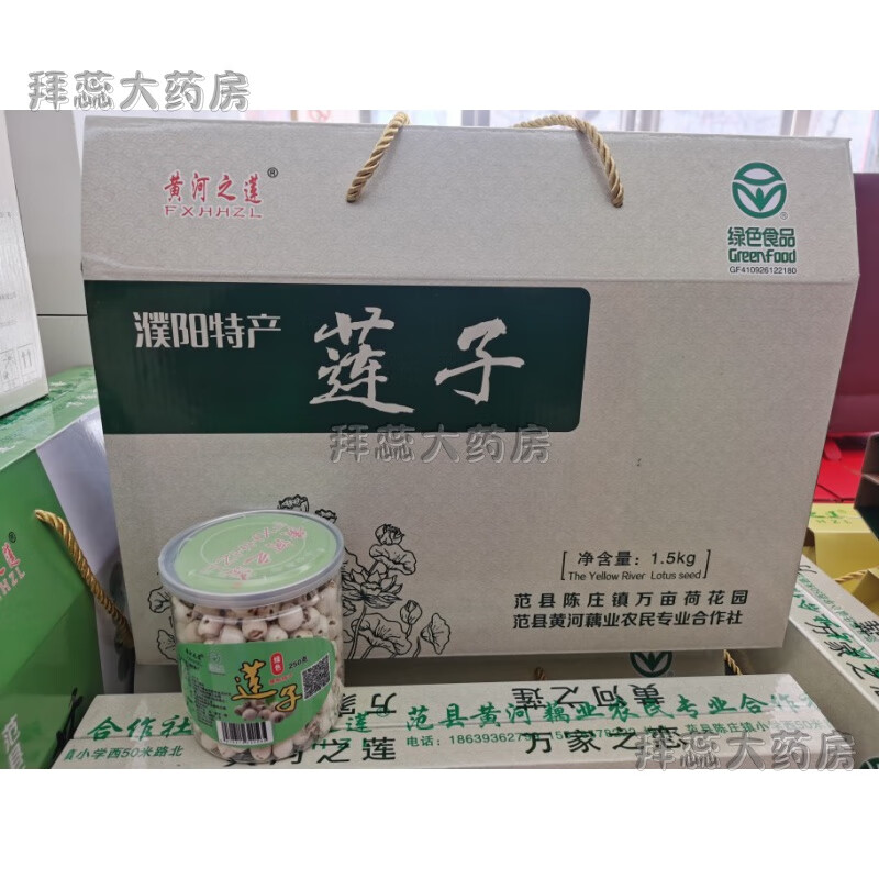 其他品牌黄河之莲莲子礼盒装二斤三斤荷叶茶莲芯茶濮阳范县特产 莲芯