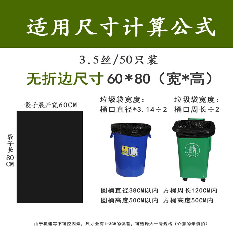 南秦黑色加厚垃圾袋大号平口塑料袋酒店环卫宾馆批发 宽60高80中号50