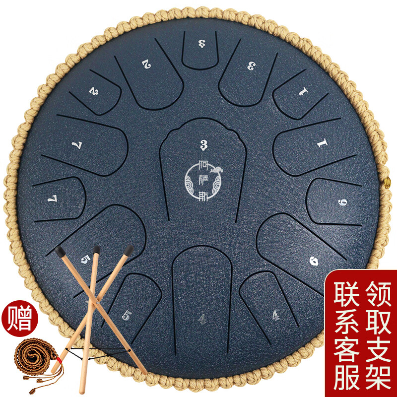 阿萨斯空灵鼓15音小13寸成人儿童初学钢舌鼓手碟鼓礼物打击乐器 藏青色属于什么档次？