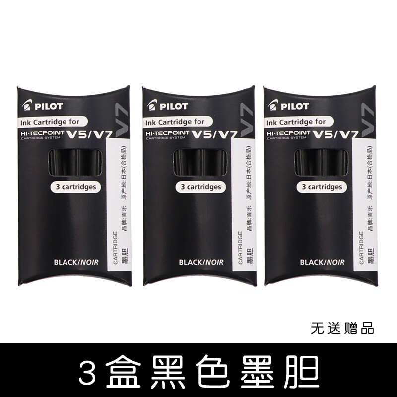 百乐（PILOT）BXC-V5/V7中性笔升级版大V5水性笔可换墨囊墨胆直液针管式签字笔学生用彩色 配套墨胆3盒（黑色）