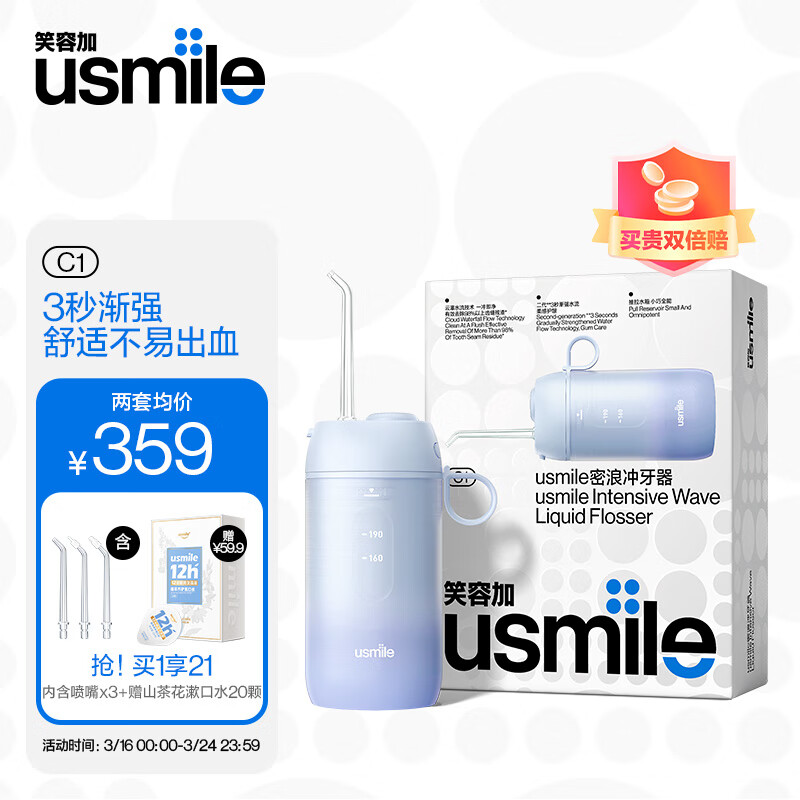 怎么查冲牙器的历史价格|冲牙器价格走势图