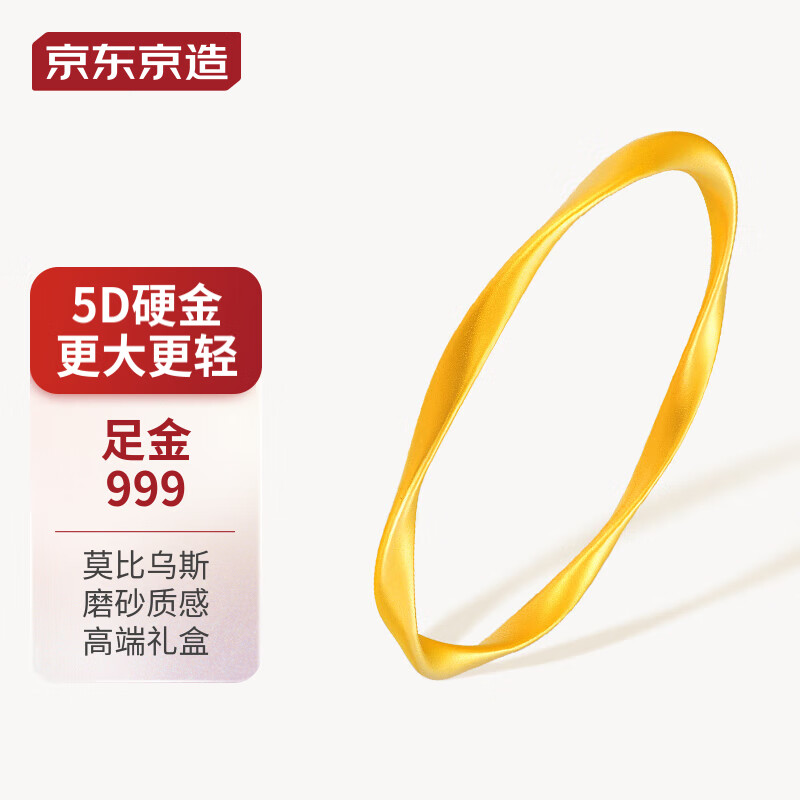 京东京造黄金手镯女的款式有哪些可以选择？插图