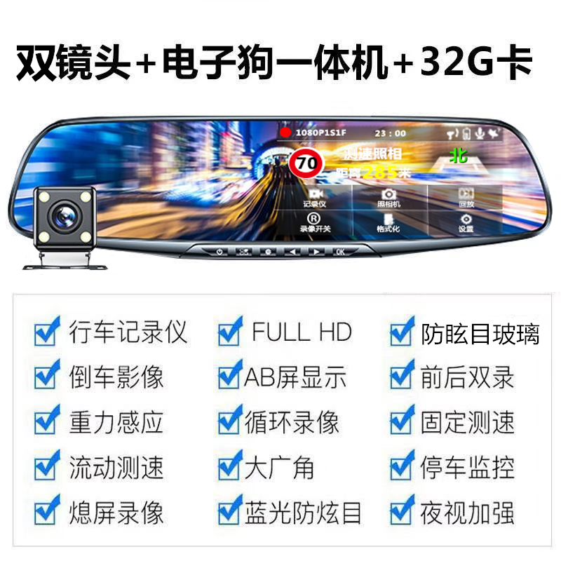 高清双镜头汽车行车记录仪电子狗测速倒车影像夜视停车监控一体机 双镜头【电子狗加强版】配32G卡