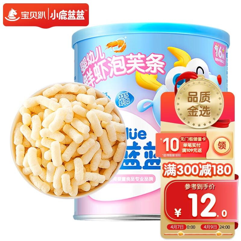 小鹿蓝蓝婴幼儿泡芙条鲜虾味 6月宝宝零食手指泡芙辅食条 42g