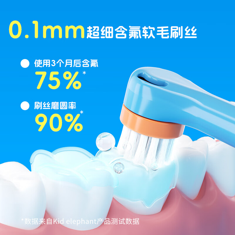 kid elephant儿童电动牙刷旋转自动式电动牙刷圆头旋转清洁软毛牙刷3-12岁 蓝色