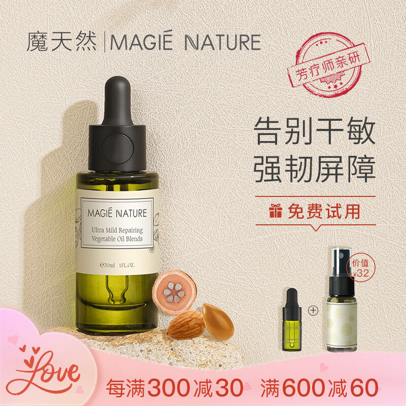 怎么看京东精油商品的历史价格|精油价格走势图