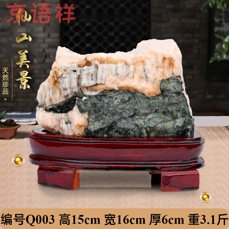 京语祥 奇石天然原石装饰观赏真七彩石头摆件办公室自然客厅原生态石