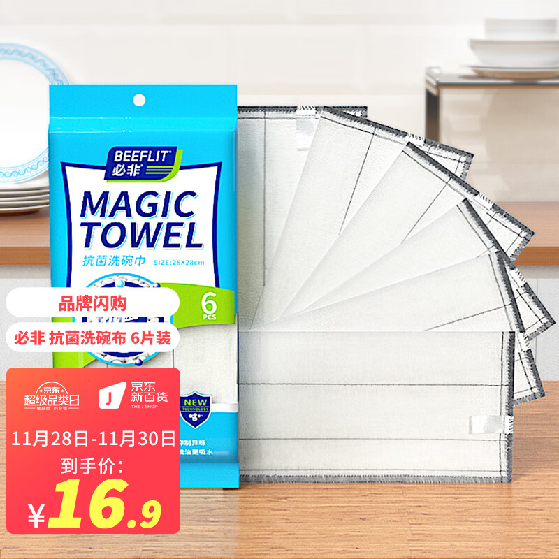 怎么查看京东一次性用品商品历史价格|一次性用品价格比较