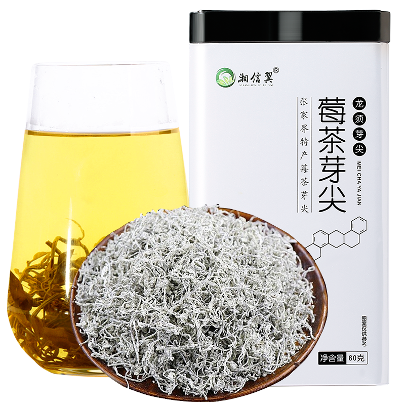 湘信翼 藤茶芽尖莓茶嫩叶湖北茅岩莓铁罐装 2罐【赠礼品袋】