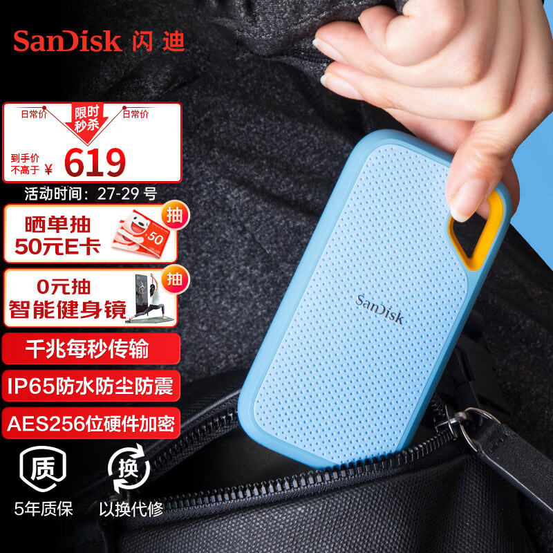 闪迪（SanDisk）1TB Nvme 移动固态硬盘（PSSD）E61至尊极速卓越版海天蓝  传输速度1050MB/s IP65三防保护