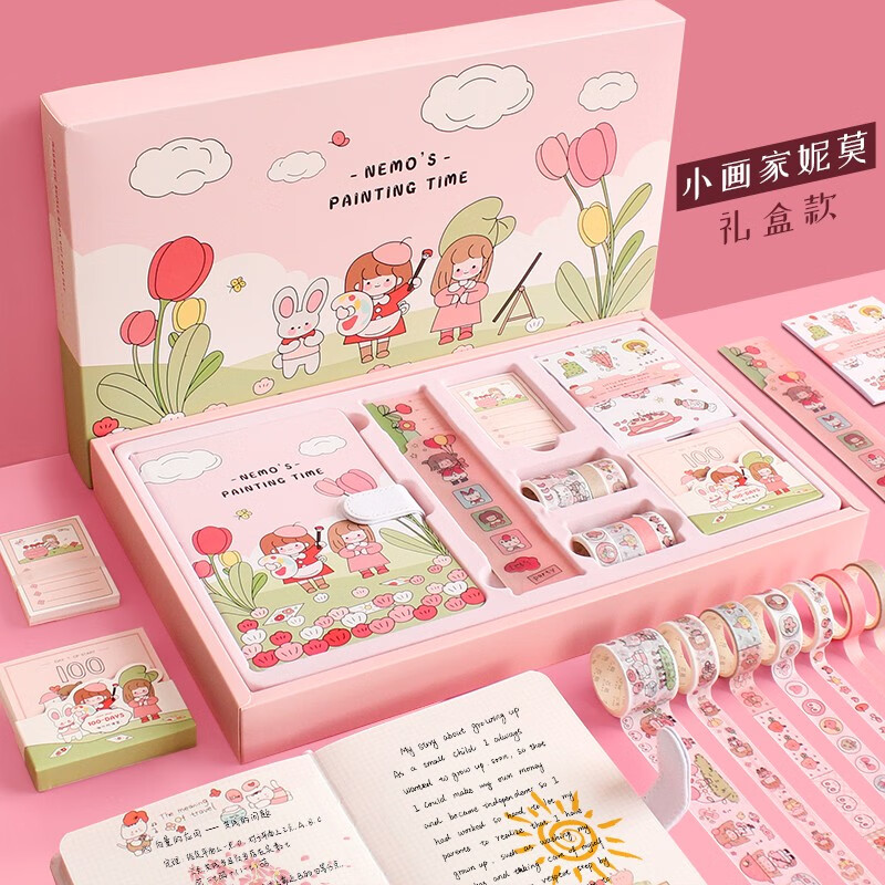 网红手账本套装礼盒学生六一儿童节礼物送小朋友生日礼物可爱日记本