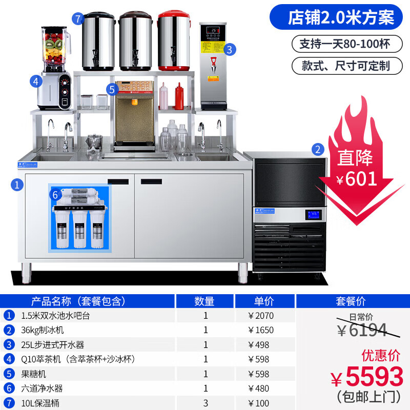 恒芝 奶茶店设备全套 水吧台 水冷藏工作台操作台 保鲜冷冻操作台双温柜平冷不锈钢咖啡店平面冰箱柜 2米全套推荐（日供80-100杯）赠效果图、水电图怎么看?