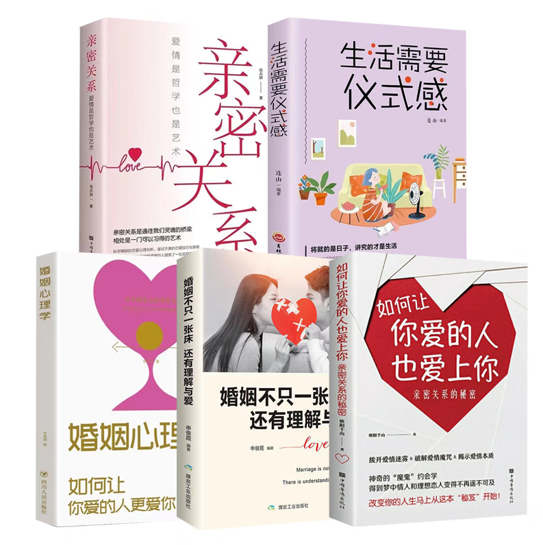 谈恋爱心理学 两性情感 婚姻家庭 泡妞秘籍 撩妹 追女孩的书方法技巧