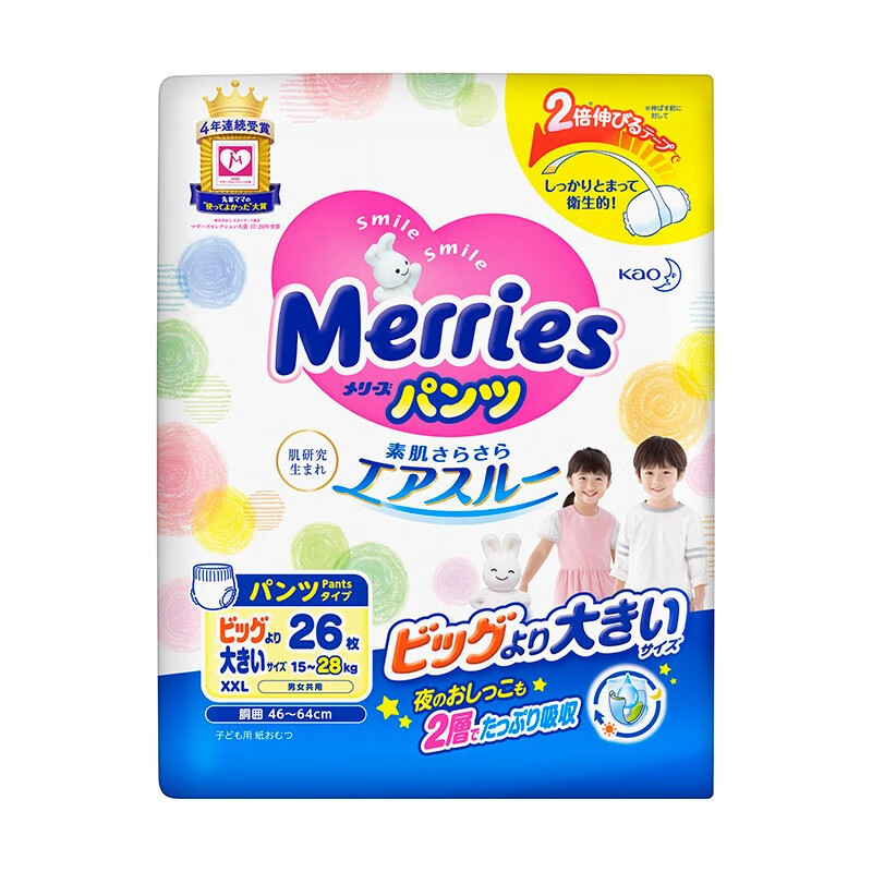 花王(merries)妙而舒纸尿裤婴儿尿不湿尿裤 男女宝宝尿片通用 拉拉裤