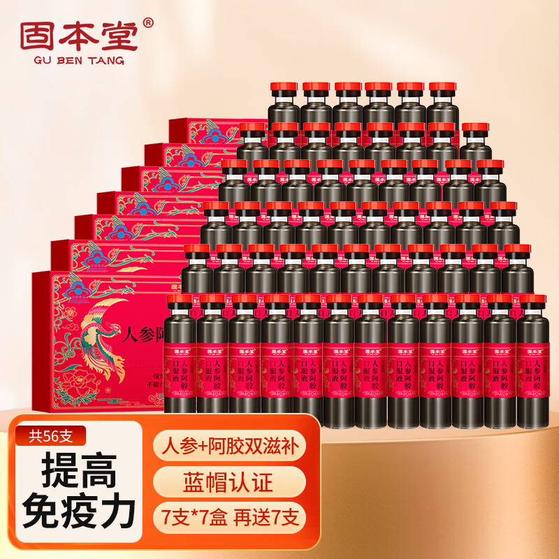 阿胶京东史低|阿胶价格走势图