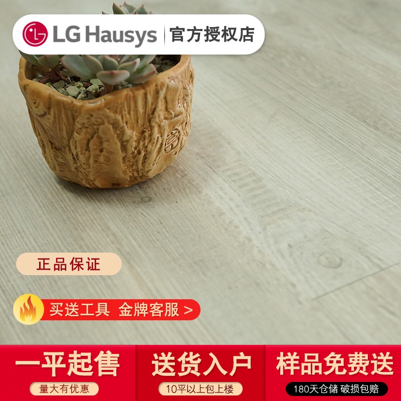 LG Hausys加厚地板革木纹pvc地板耐磨防水家用水泥地自粘地板胶环保塑料地胶垫翻新改造 LG 2228 单独刷胶 2.0mm