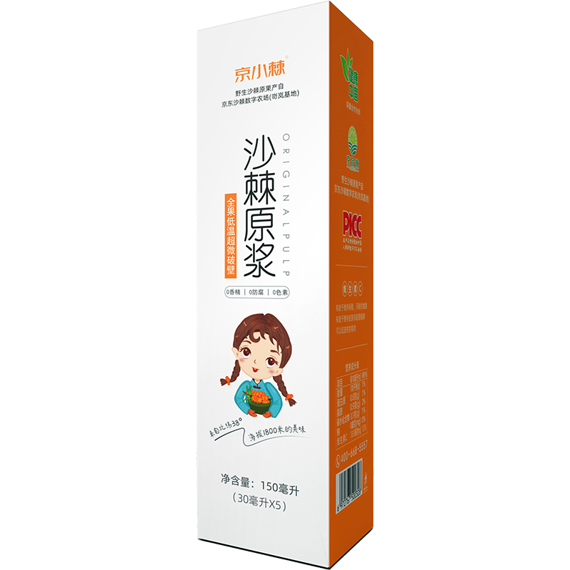 京小棘野生沙棘原浆全果浆NFC鲜果冷榨不兑水价格走势与口感评价