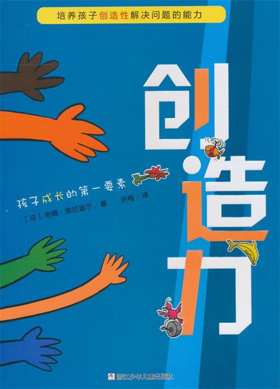 创造力【稀缺图书,放心购买】