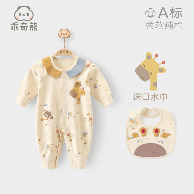 连体衣爬服能查历史价格吗|连体衣爬服价格走势