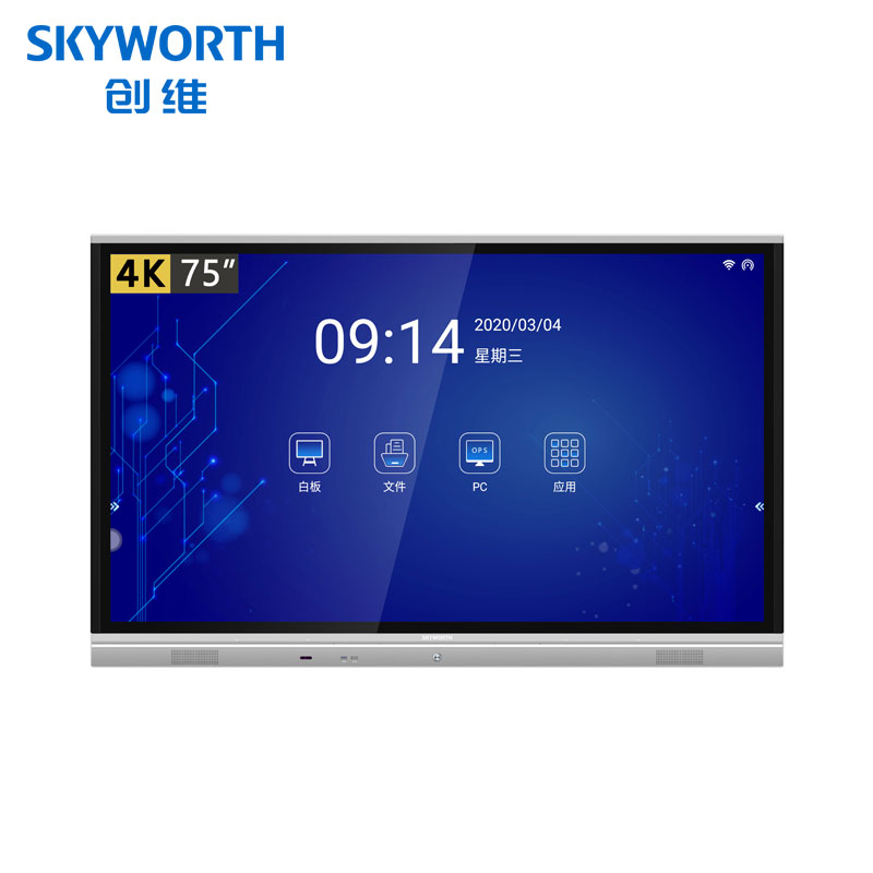 创维skyworth75英寸会议平板电视智能触摸一体机无线传屏投影商业商用显示器视频会议