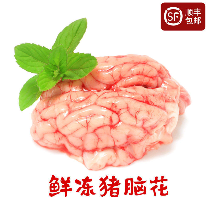 顺丰配送猪脑火锅食材猪脑花猪脑子猪脑花8副约700克 16副鲜猪脑花
