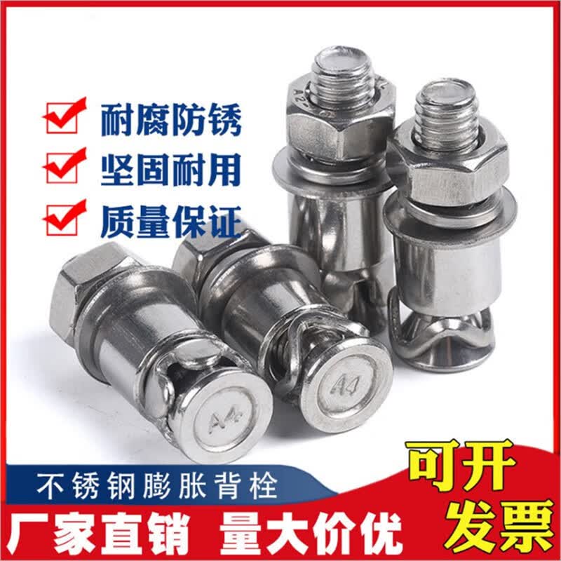 fhjqbgggm8不锈钢石材专用敲击式背栓膨胀螺丝m6抗震式背栓螺拴th 10