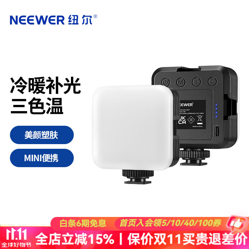 纽尔（NEEWER）NL-36AI口袋LED灯小型冷暖色双色温补光灯热靴便携双色温摄影灯微单相机手机特效冷靴拓展拼接 双色温2000mah锂电池小LED灯